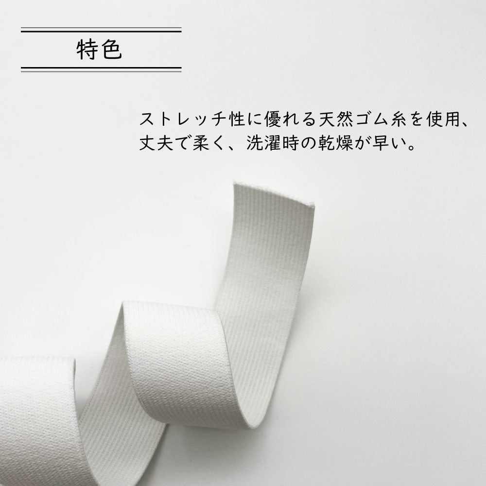 レオニス ソフト織ゴム 30m巻