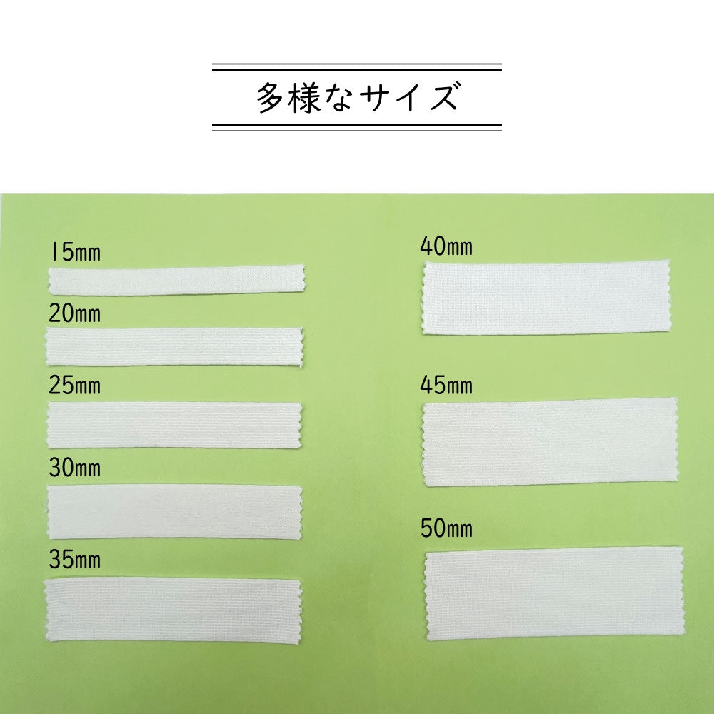 レオニス ソフト織ゴム 30m巻