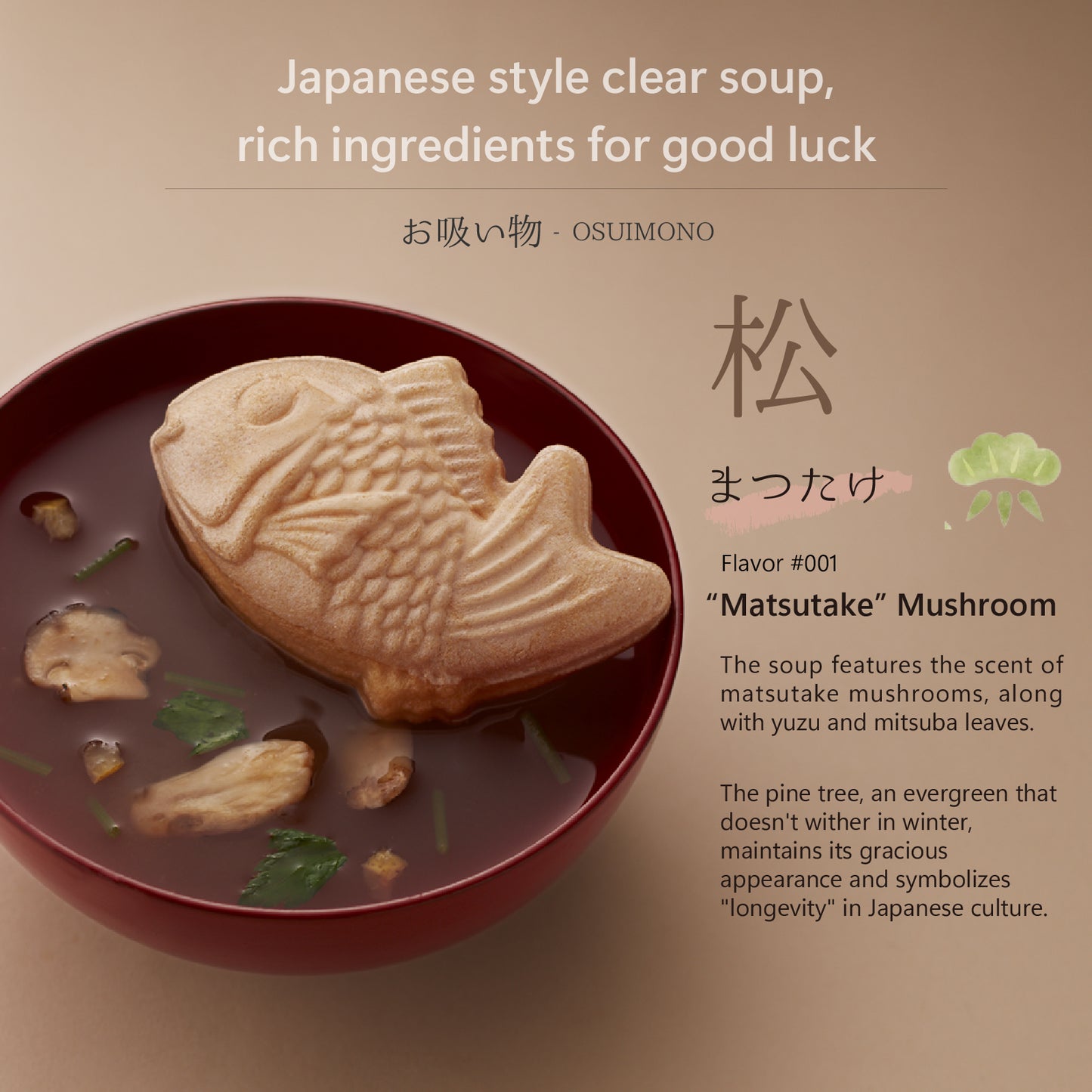 日本传统风味汤品礼盒 6份装（松茸、竹笋、梅子）